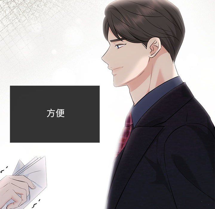 协议关系第19话