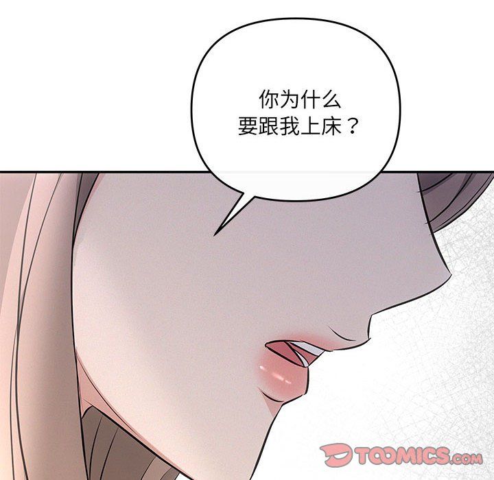 协议关系第19话