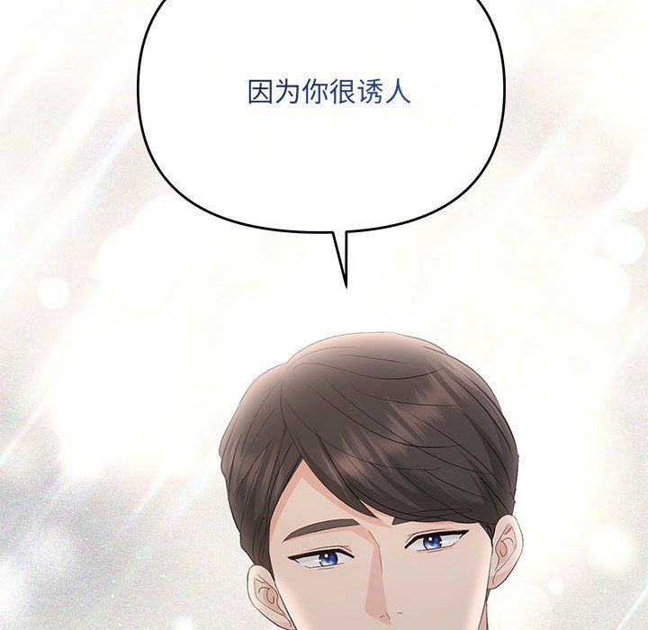 协议关系第19话