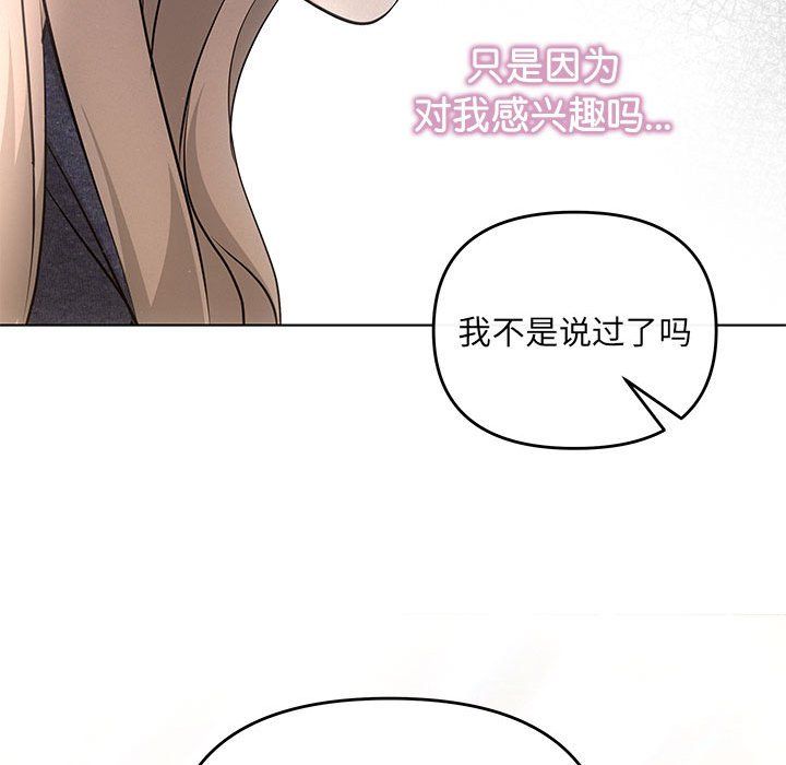协议关系第19话