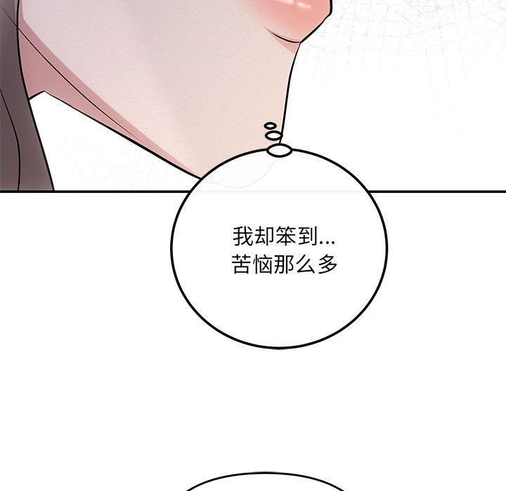 协议关系第19话