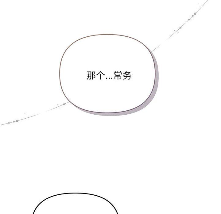 协议关系第19话