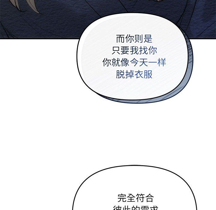 协议关系第19话