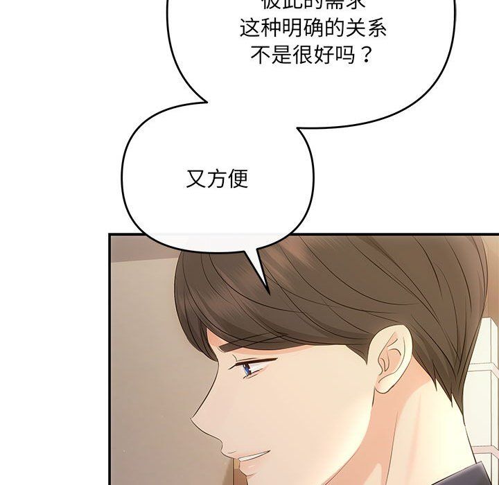 协议关系第19话