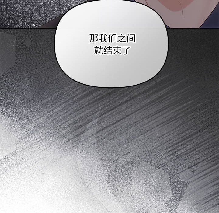 协议关系第19话