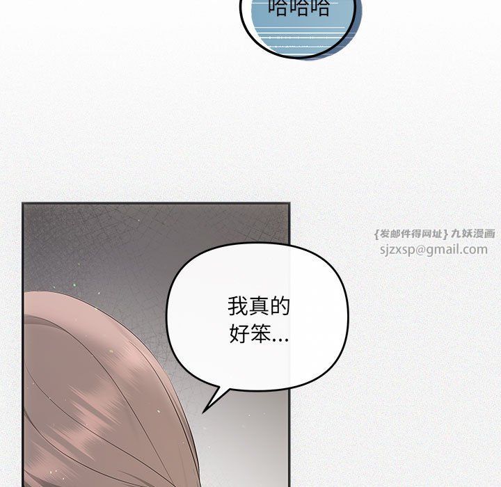 协议关系第19话