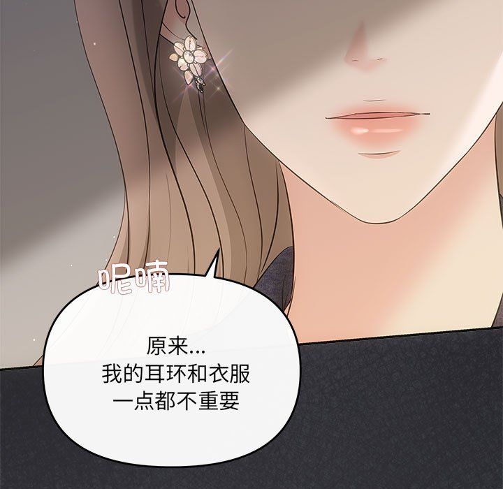 协议关系第19话