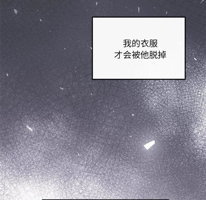 协议关系第19话