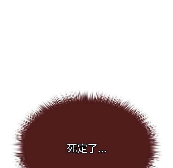 游戏规则我来定第69话