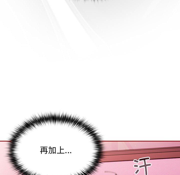 遊戲規則我來定第69話
