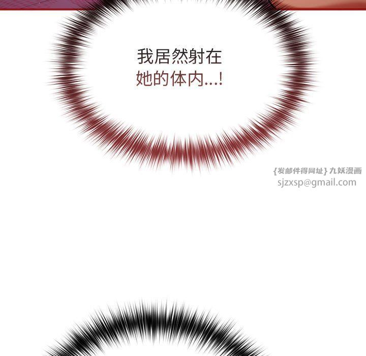 游戏规则我来定第69话