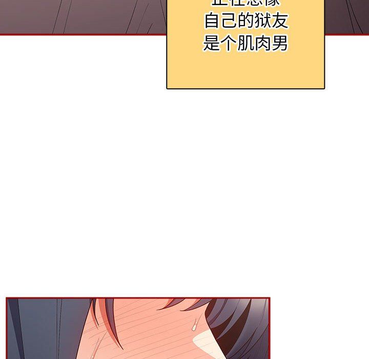 游戏规则我来定第69话