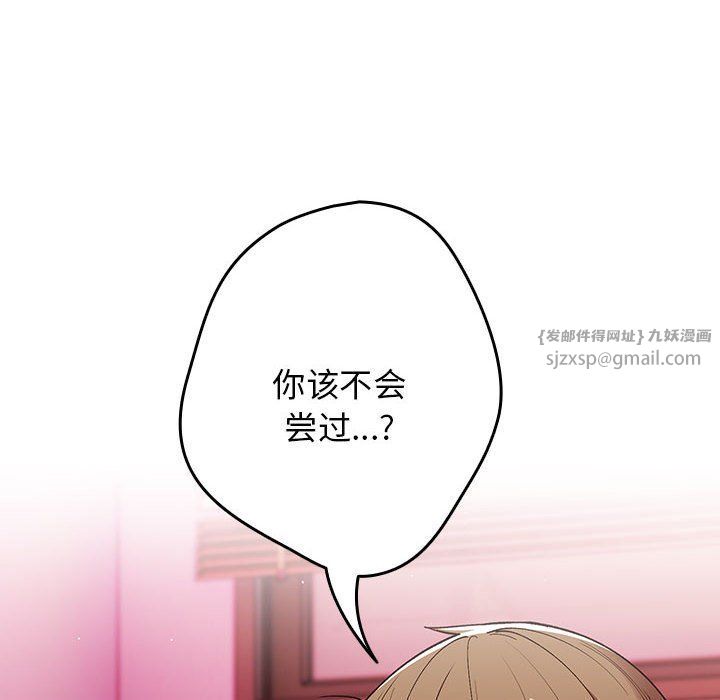 游戏规则我来定第69话