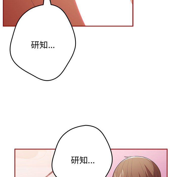 游戏规则我来定第69话