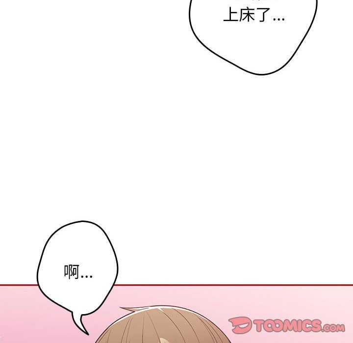 《游戏规则我来定》第69话