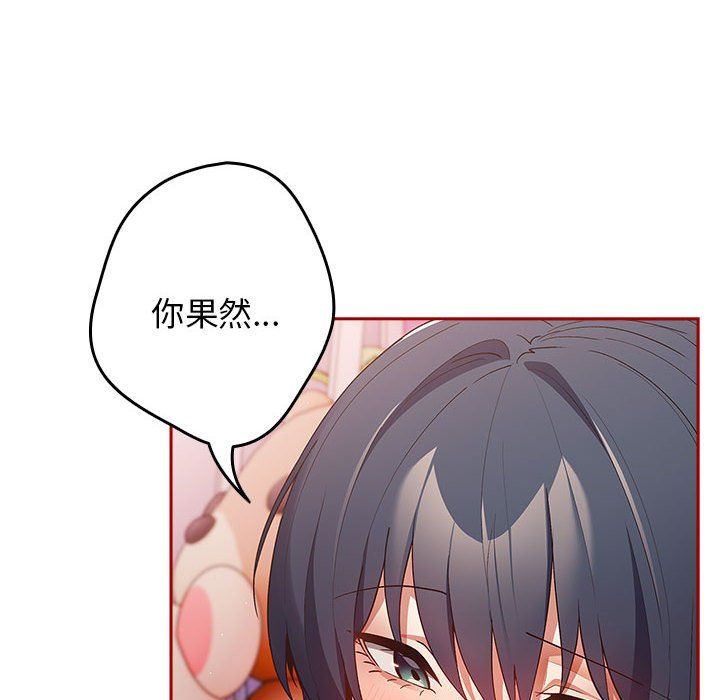 游戏规则我来定第69话