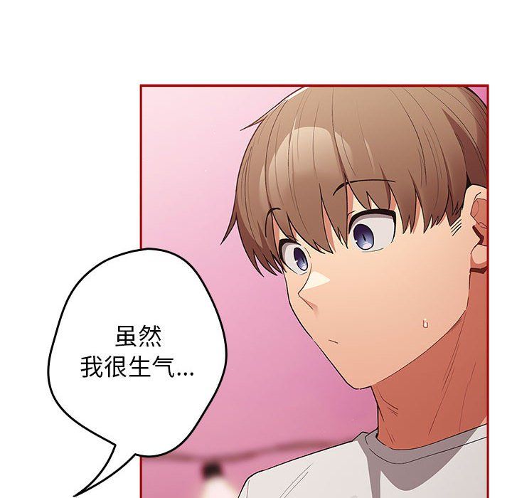 游戏规则我来定第69话