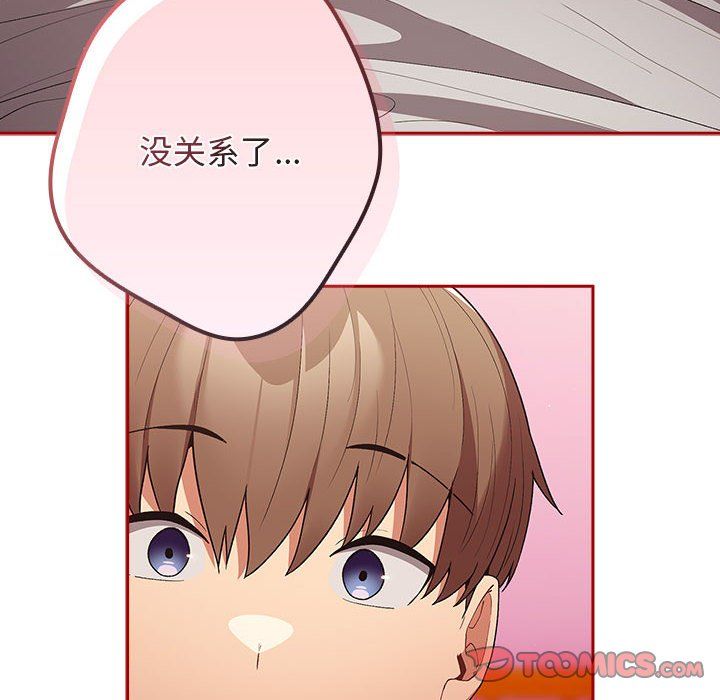游戏规则我来定第69话