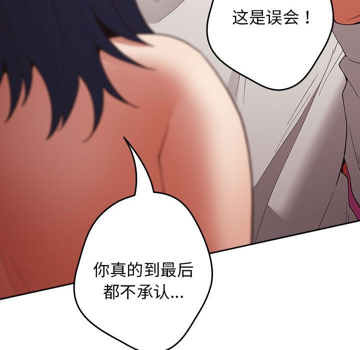 游戏规则我来定第69话