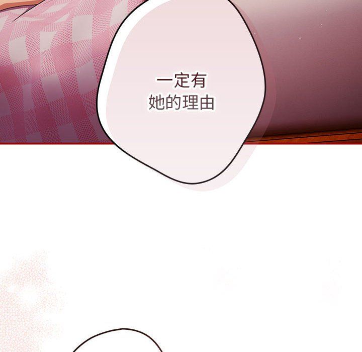 《游戏规则我来定》第69话
