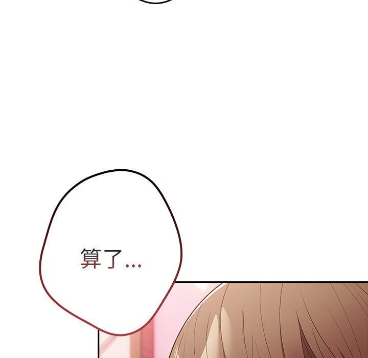 游戏规则我来定第69话