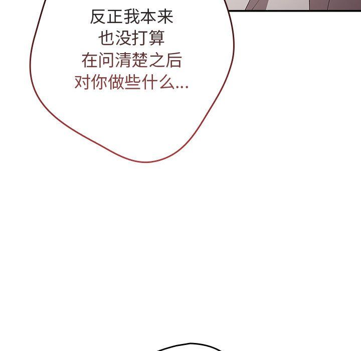 游戏规则我来定第69话