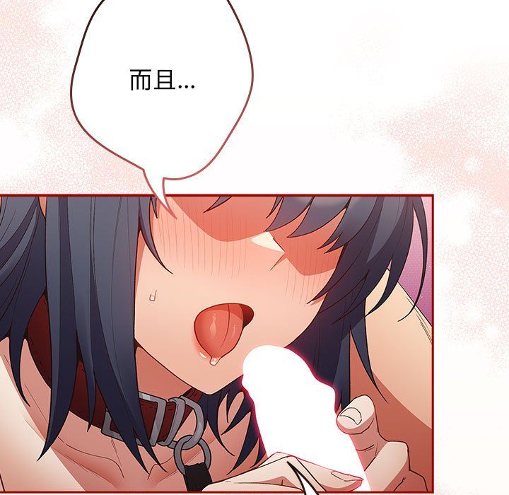 游戏规则我来定第69话