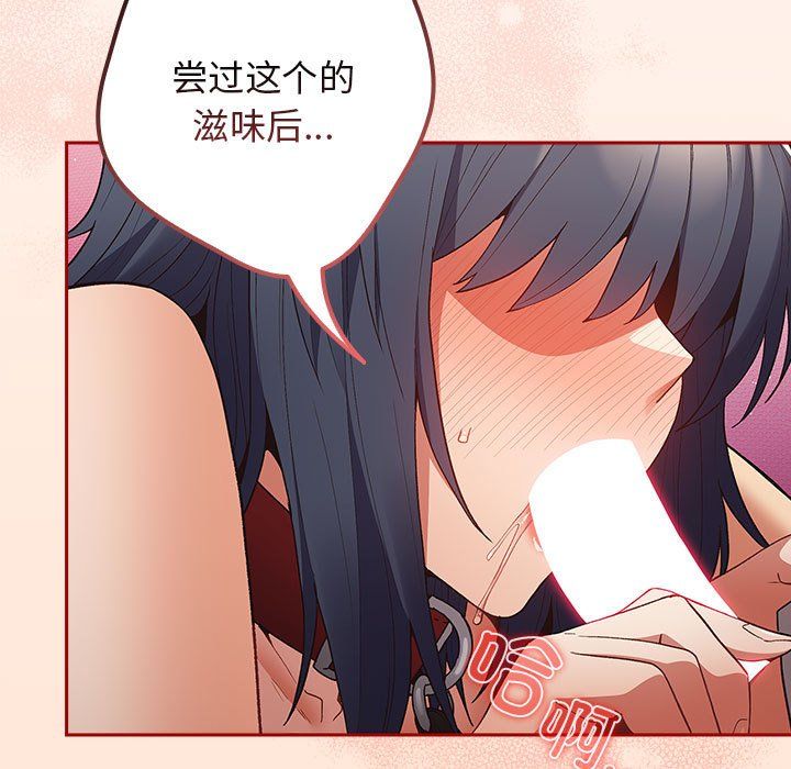 游戏规则我来定第69话
