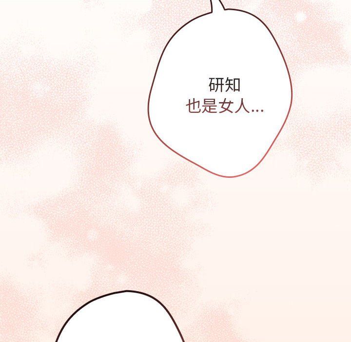 游戏规则我来定第69话
