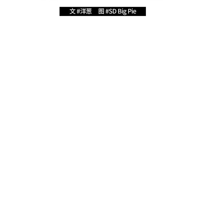 游戏规则我来定第69话