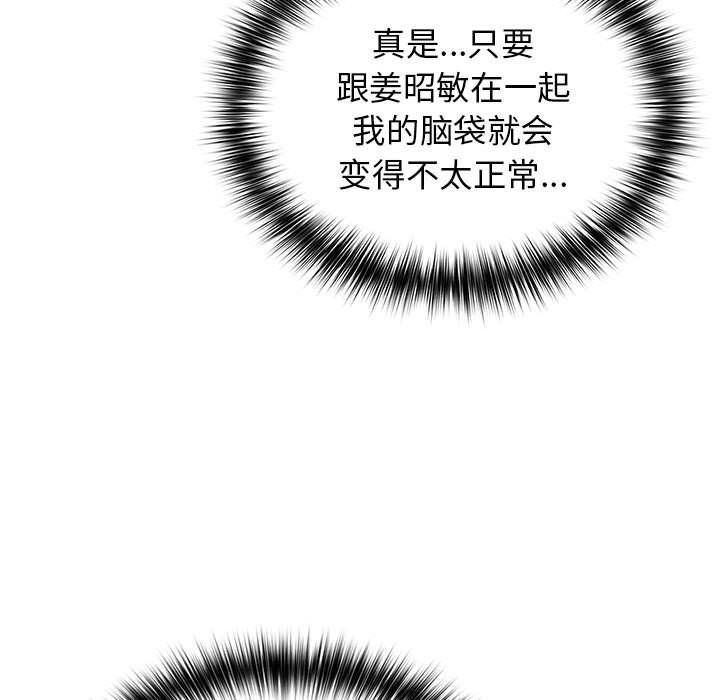 游戏规则我来定第69话