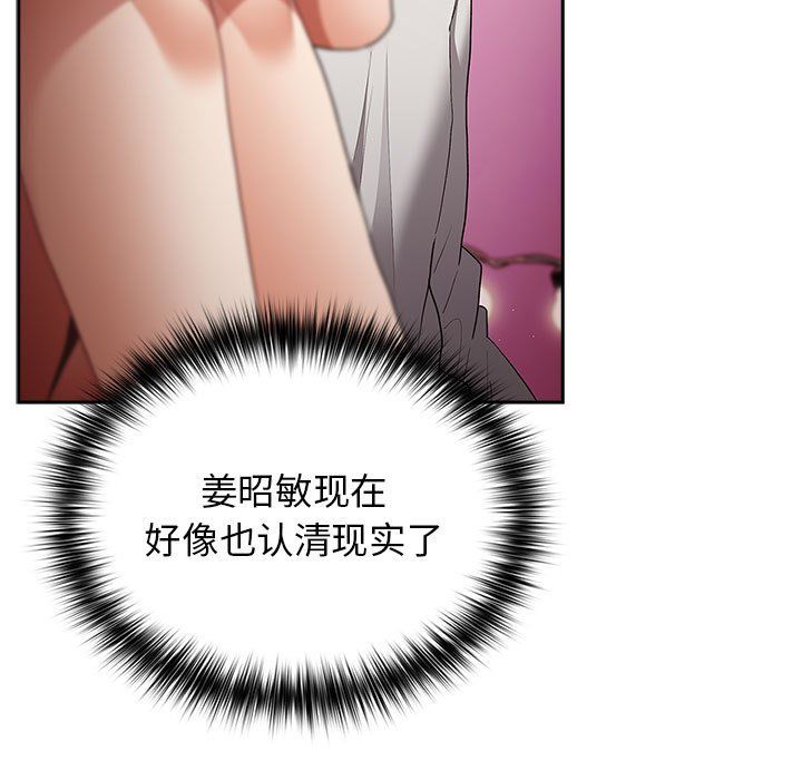 游戏规则我来定第69话