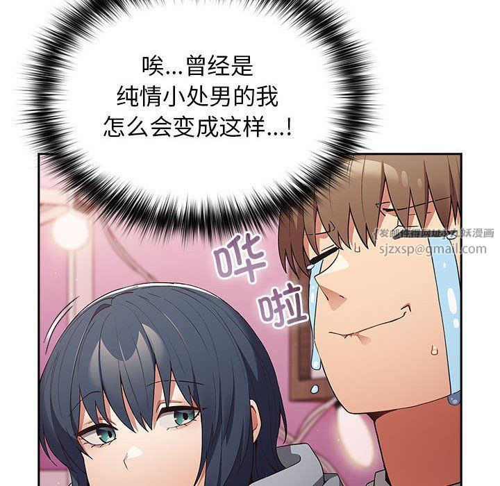 游戏规则我来定第69话