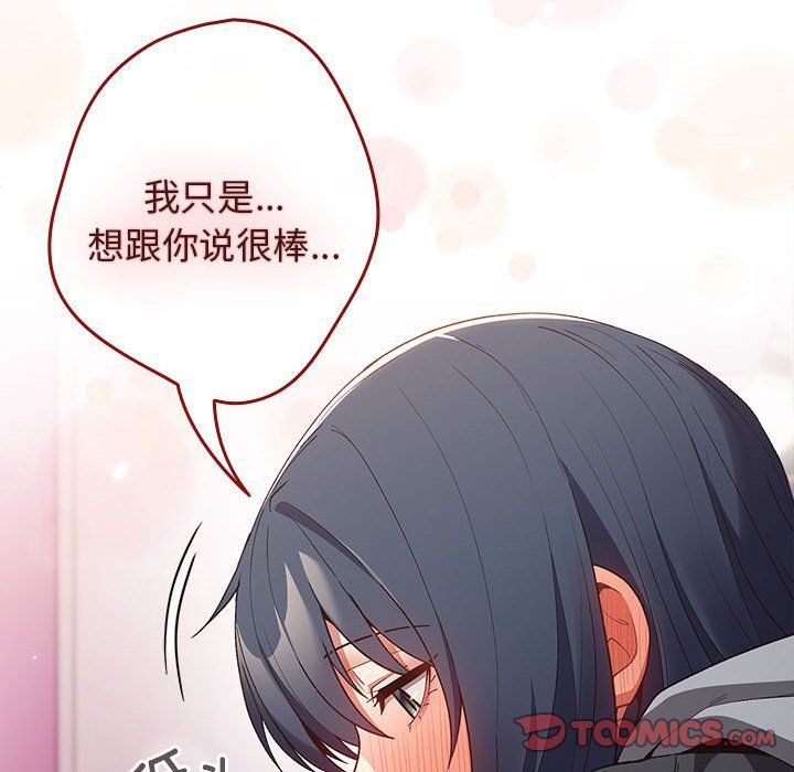 游戏规则我来定第69话