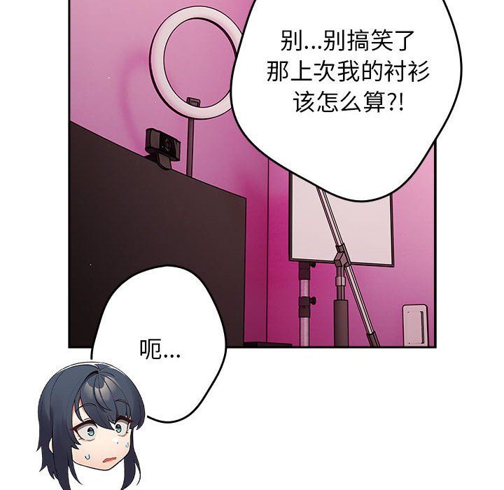 游戏规则我来定第69话