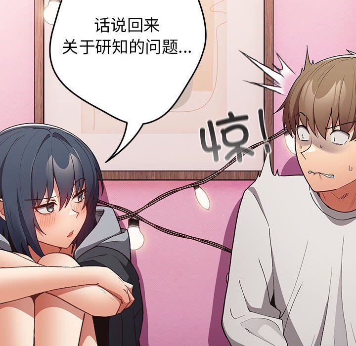 游戏规则我来定第69话