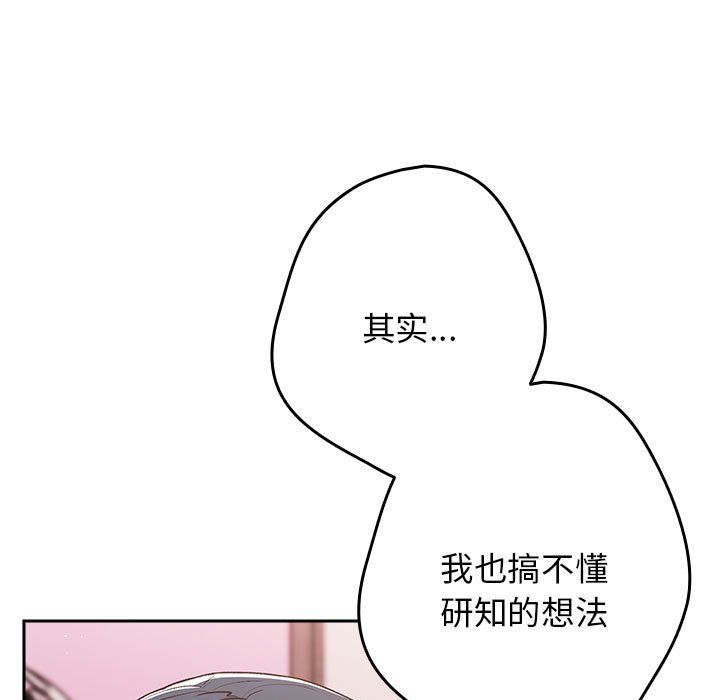 《游戏规则我来定》第69话