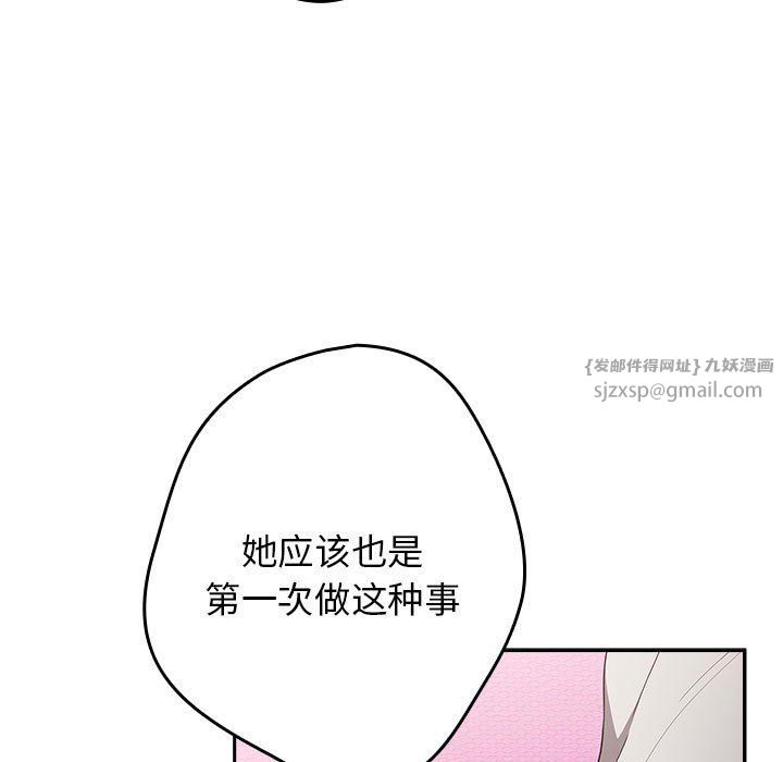 游戏规则我来定第69话