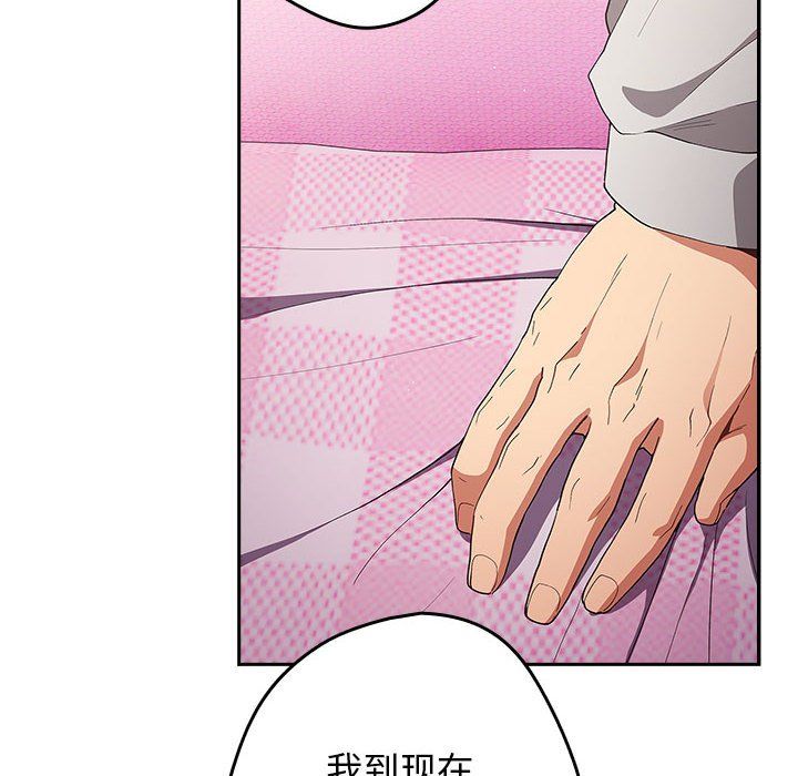 游戏规则我来定第69话