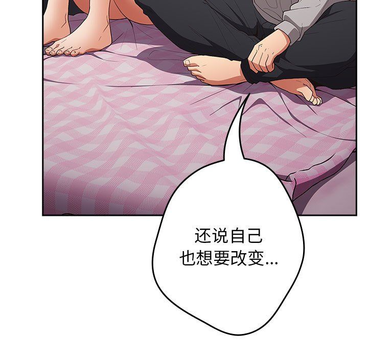 游戏规则我来定第69话