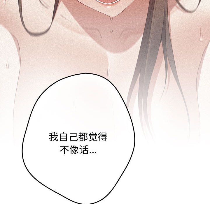 游戏规则我来定第69话