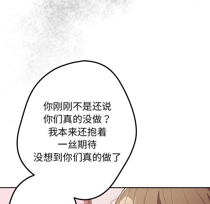 游戏规则我来定第69话