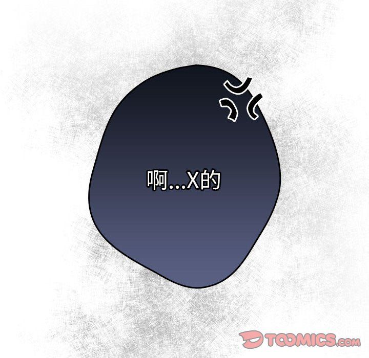 游戏规则我来定第69话