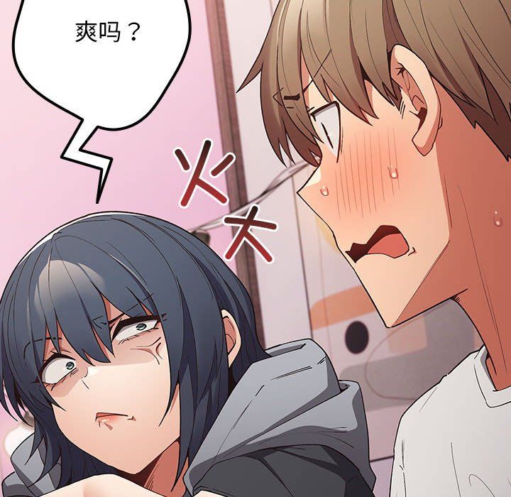 游戏规则我来定第69话
