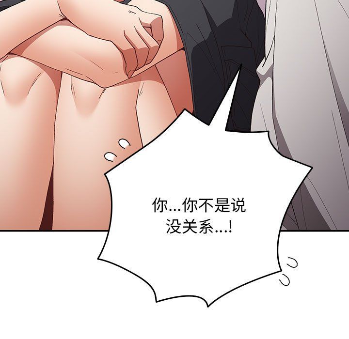 遊戲規則我來定第69話