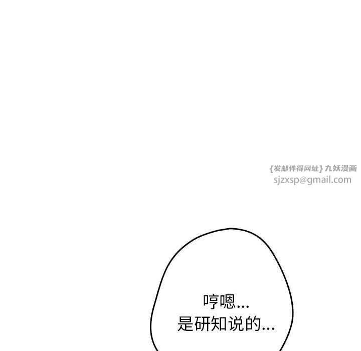 游戏规则我来定第69话