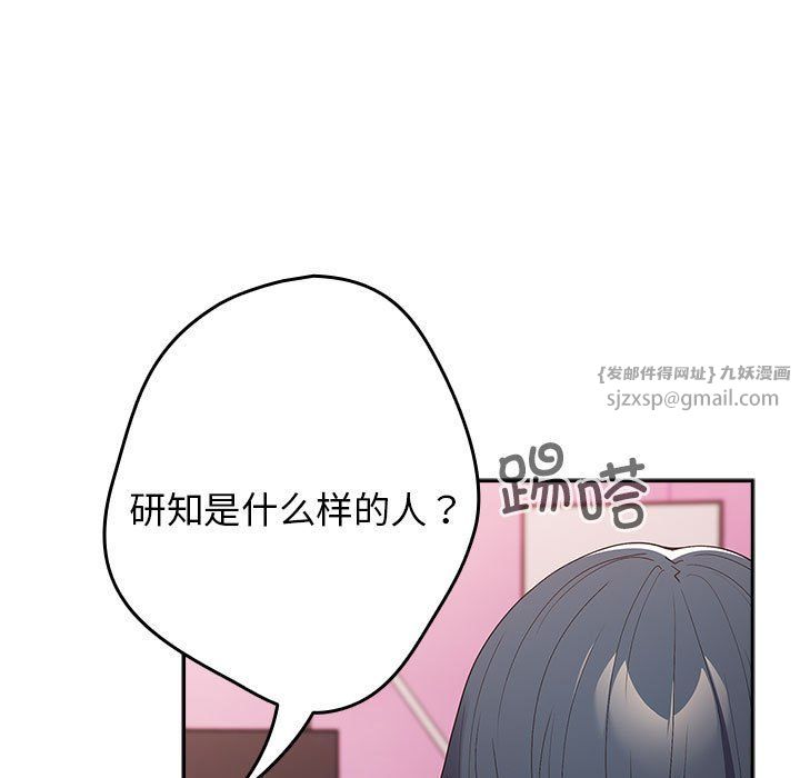 游戏规则我来定第69话
