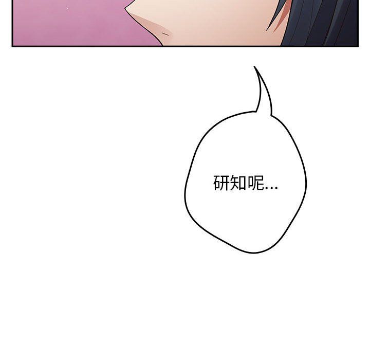 游戏规则我来定第69话