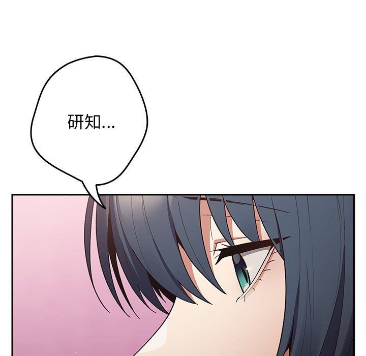 游戏规则我来定第69话
