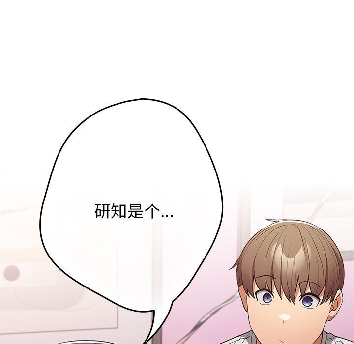 游戏规则我来定第69话